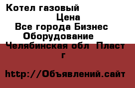 Котел газовый Kiturami world 5000 20R › Цена ­ 31 000 - Все города Бизнес » Оборудование   . Челябинская обл.,Пласт г.